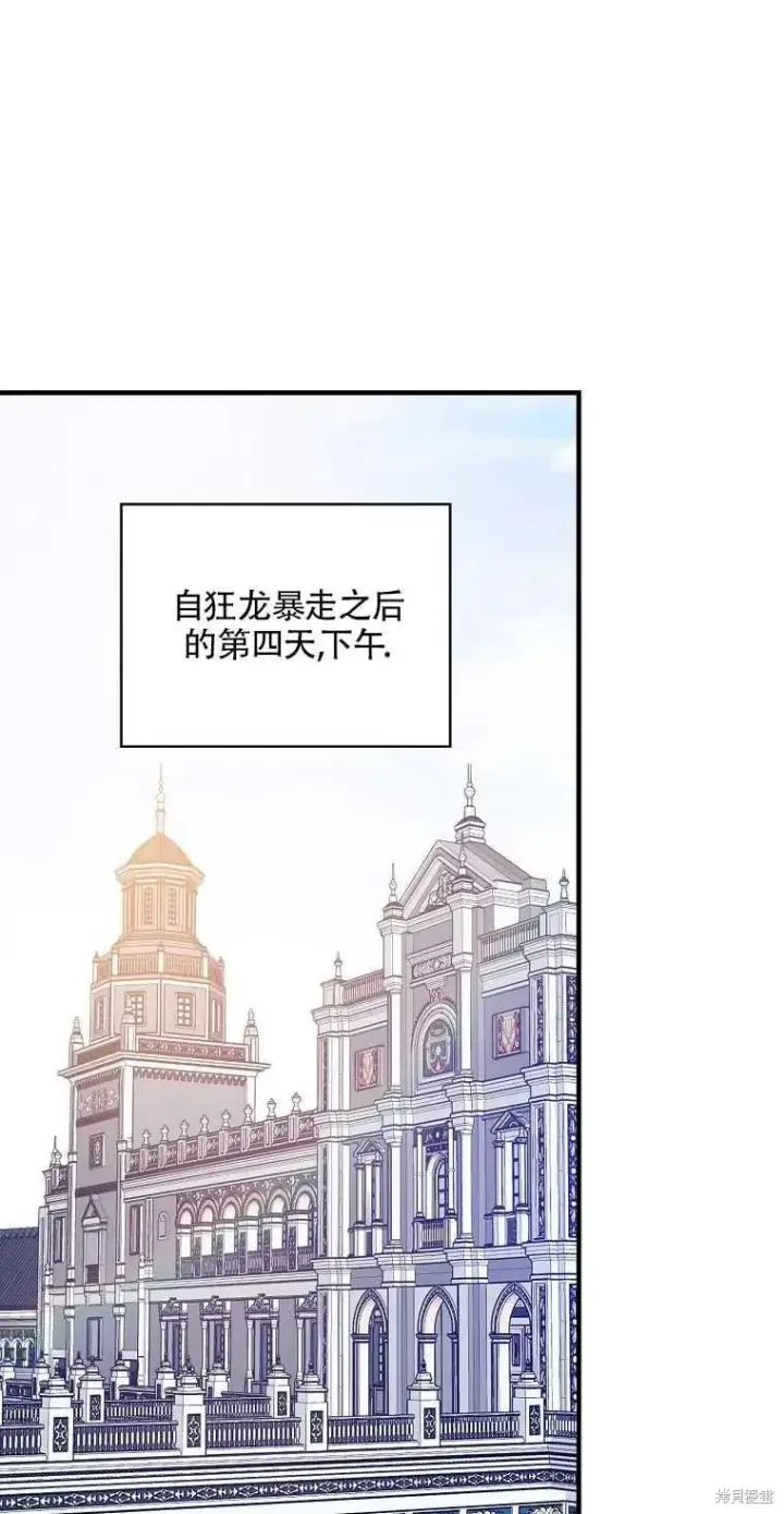《红骑士绝不追求不劳而获的金钱》第48话图23