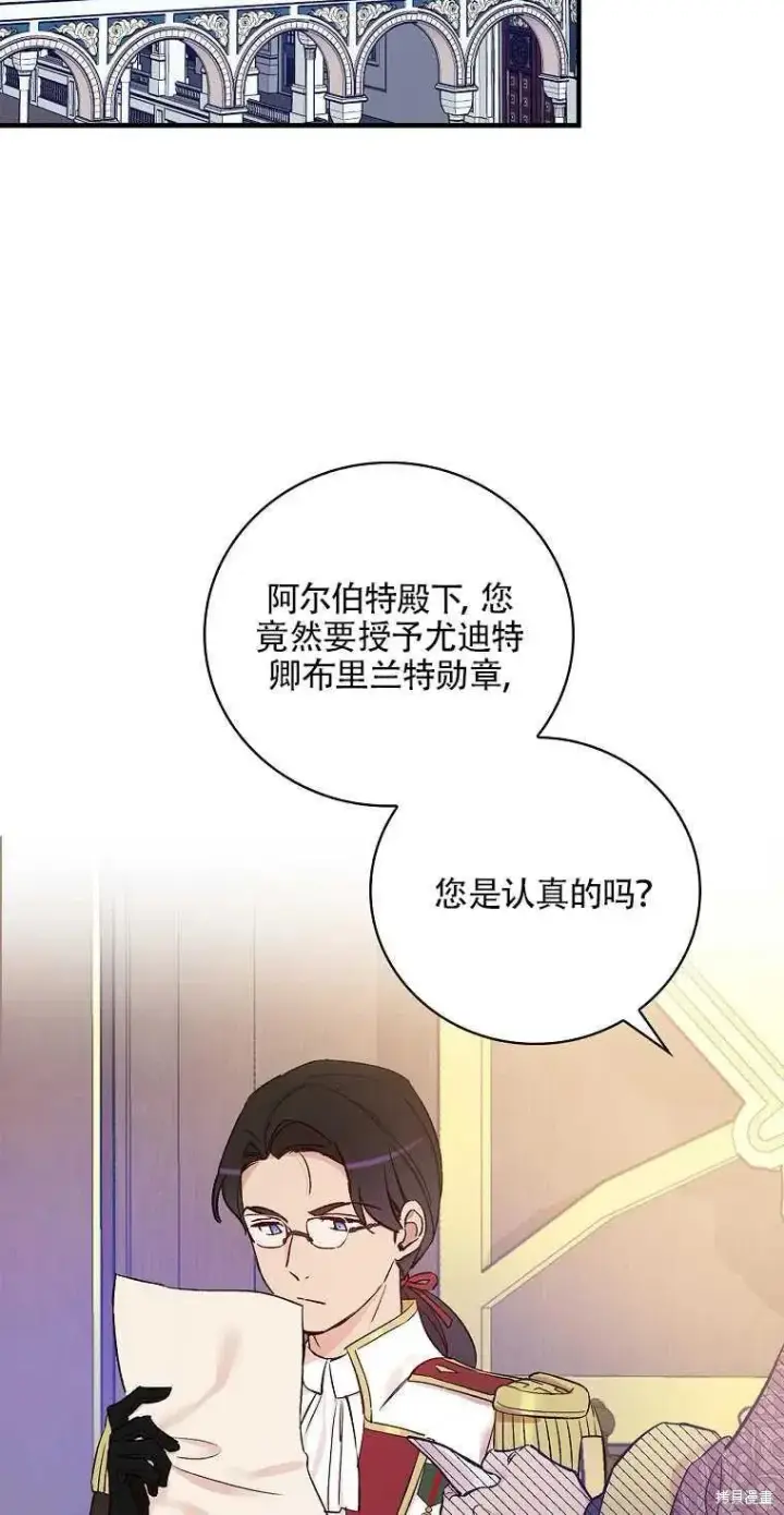 《红骑士绝不追求不劳而获的金钱》第48话图24