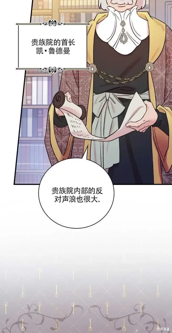 《红骑士绝不追求不劳而获的金钱》第48话图26