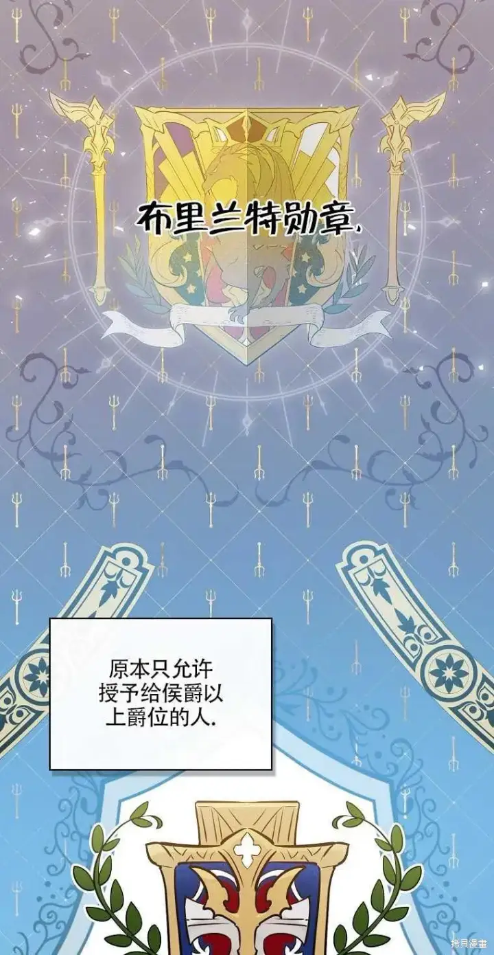 《红骑士绝不追求不劳而获的金钱》第48话图27