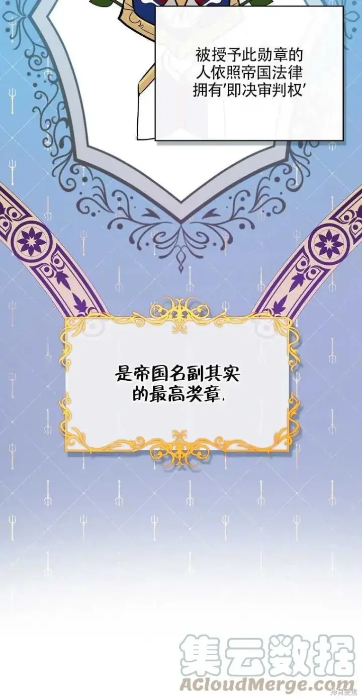 《红骑士绝不追求不劳而获的金钱》第48话图28