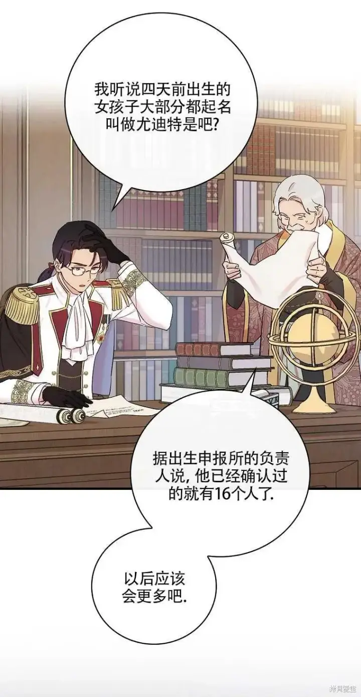 《红骑士绝不追求不劳而获的金钱》第48话图30
