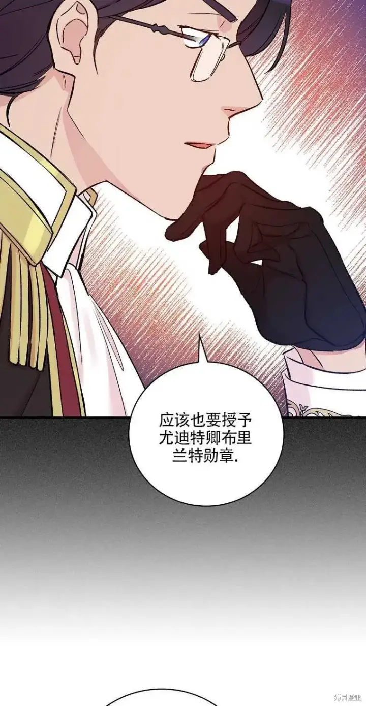 《红骑士绝不追求不劳而获的金钱》第48话图33
