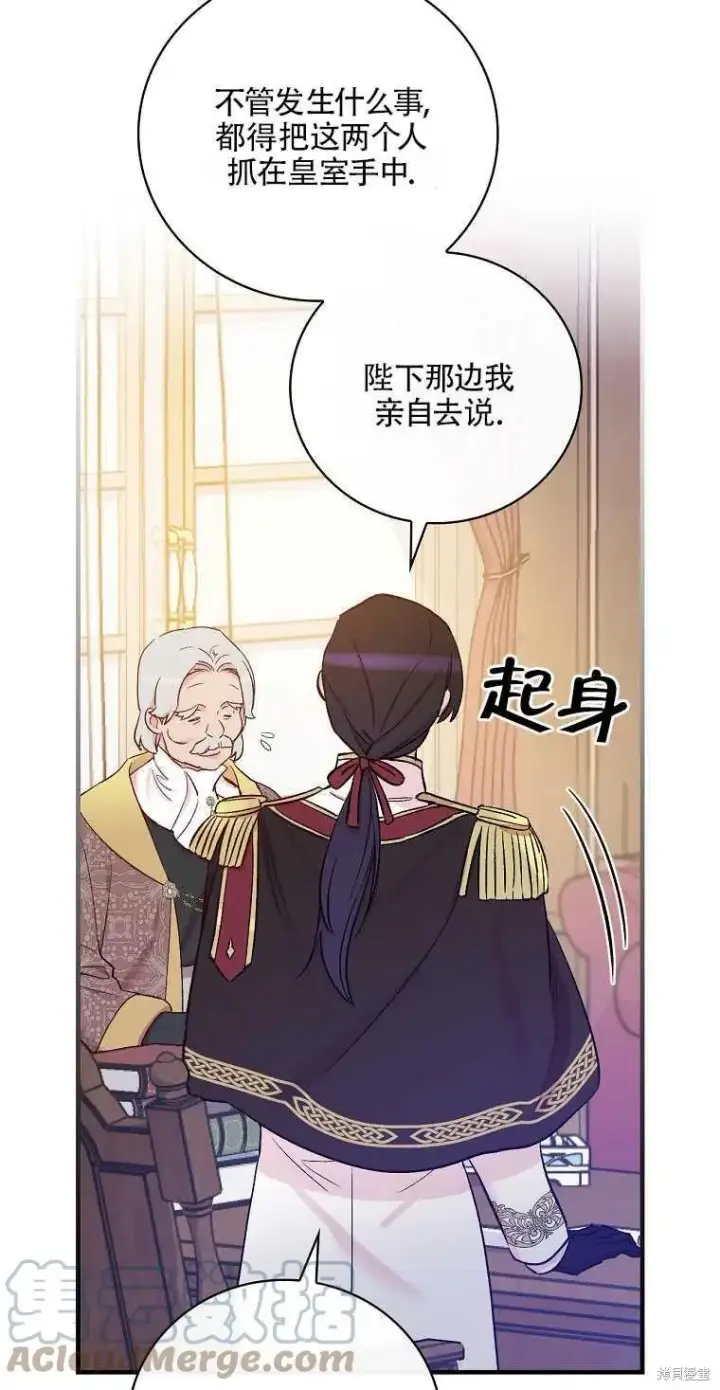 《红骑士绝不追求不劳而获的金钱》第48话图34