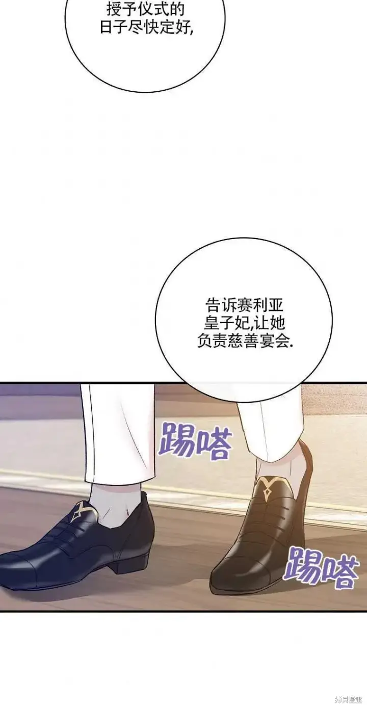 《红骑士绝不追求不劳而获的金钱》第48话图35
