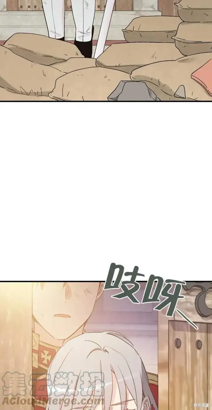 《红骑士绝不追求不劳而获的金钱》第48话图4