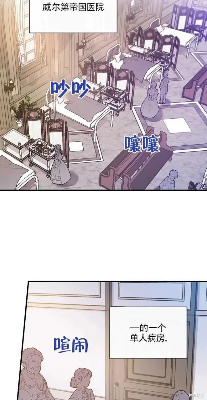 《红骑士绝不追求不劳而获的金钱》第48话图41