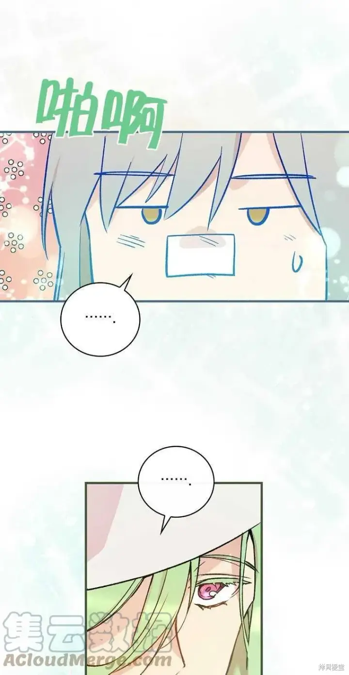 《红骑士绝不追求不劳而获的金钱》第48话图43