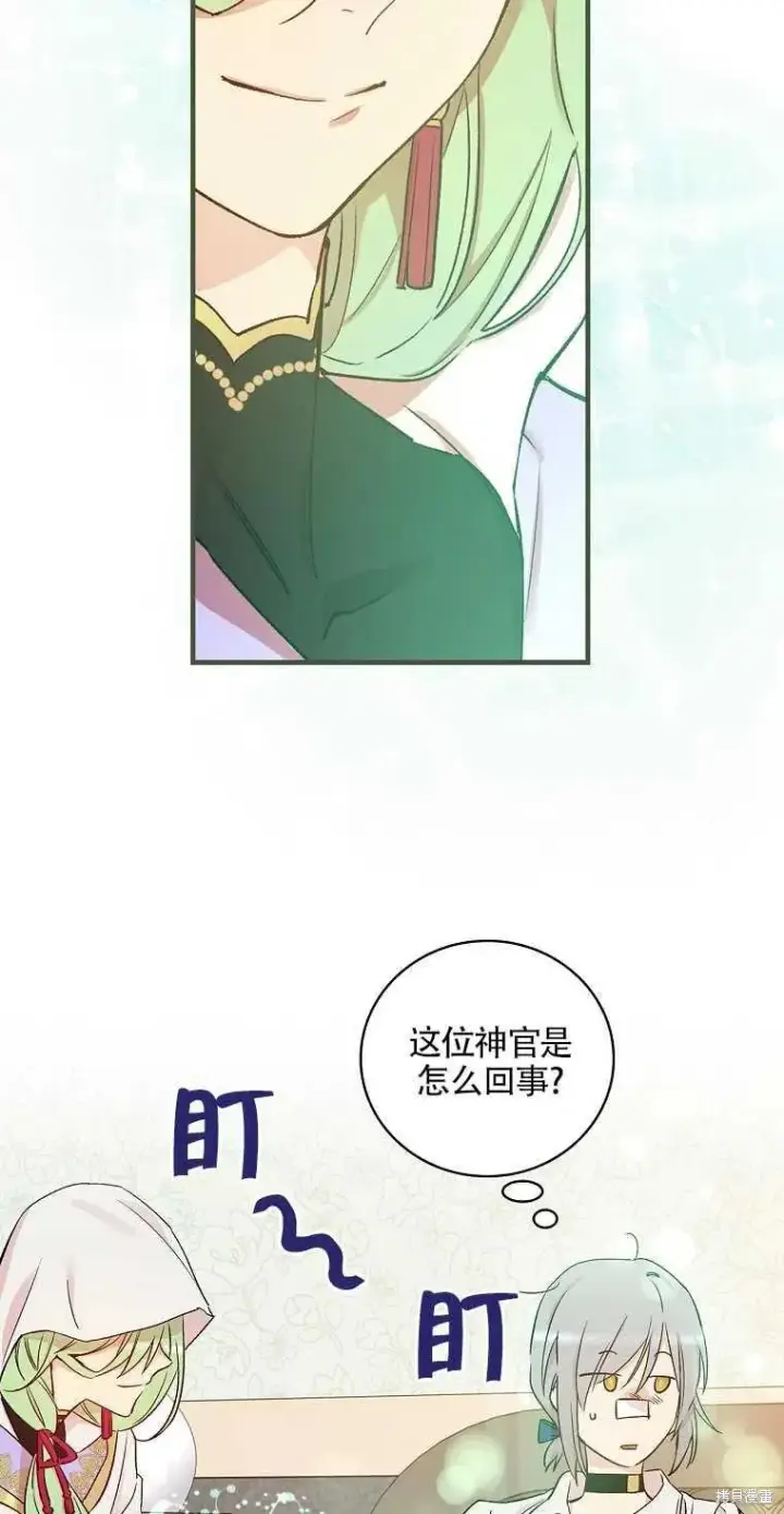 《红骑士绝不追求不劳而获的金钱》第48话图44