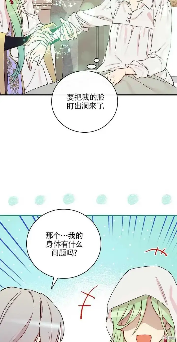 《红骑士绝不追求不劳而获的金钱》第48话图45