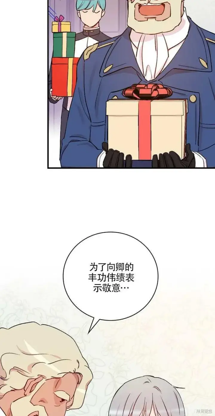 《红骑士绝不追求不劳而获的金钱》第48话图48