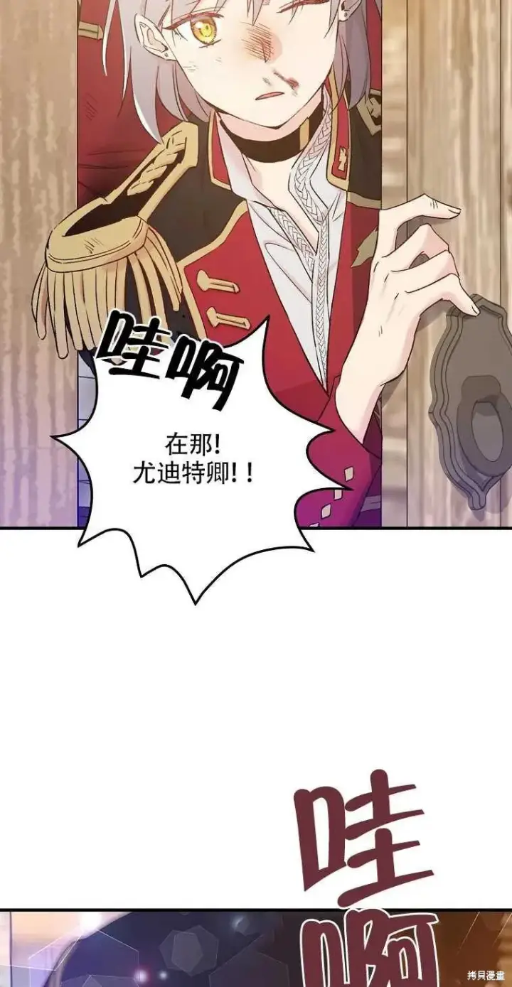 《红骑士绝不追求不劳而获的金钱》第48话图5