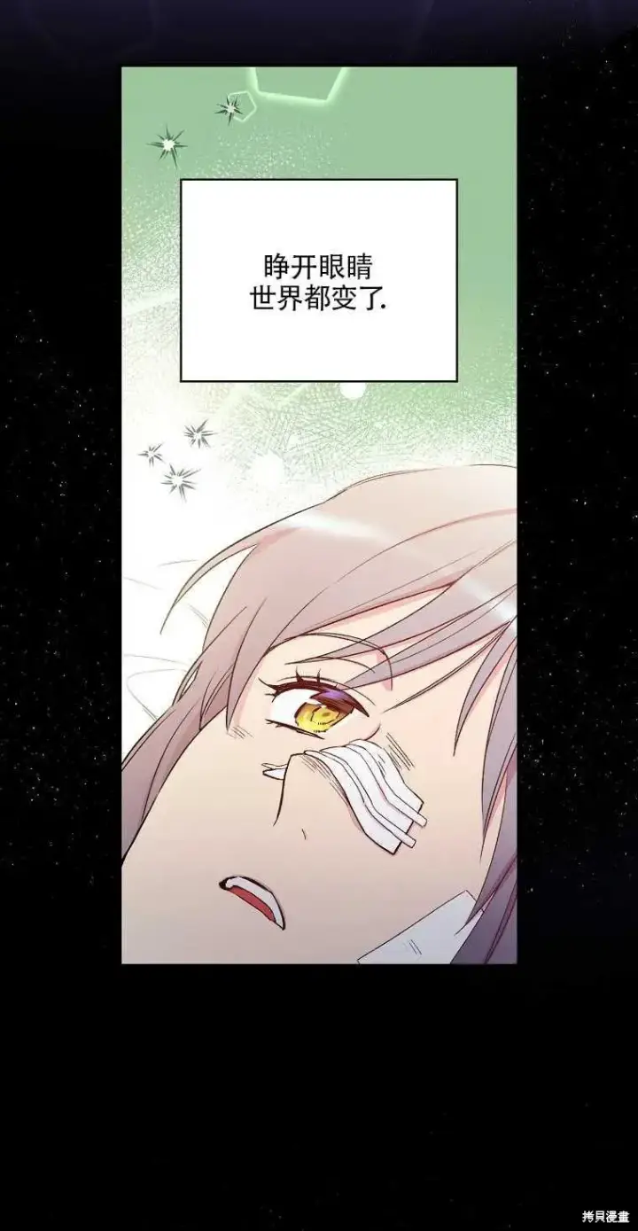 《红骑士绝不追求不劳而获的金钱》第48话图50