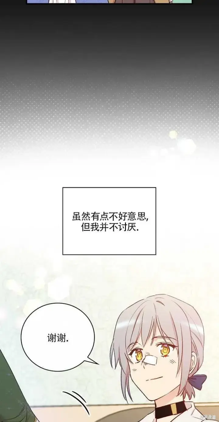 《红骑士绝不追求不劳而获的金钱》第48话图53