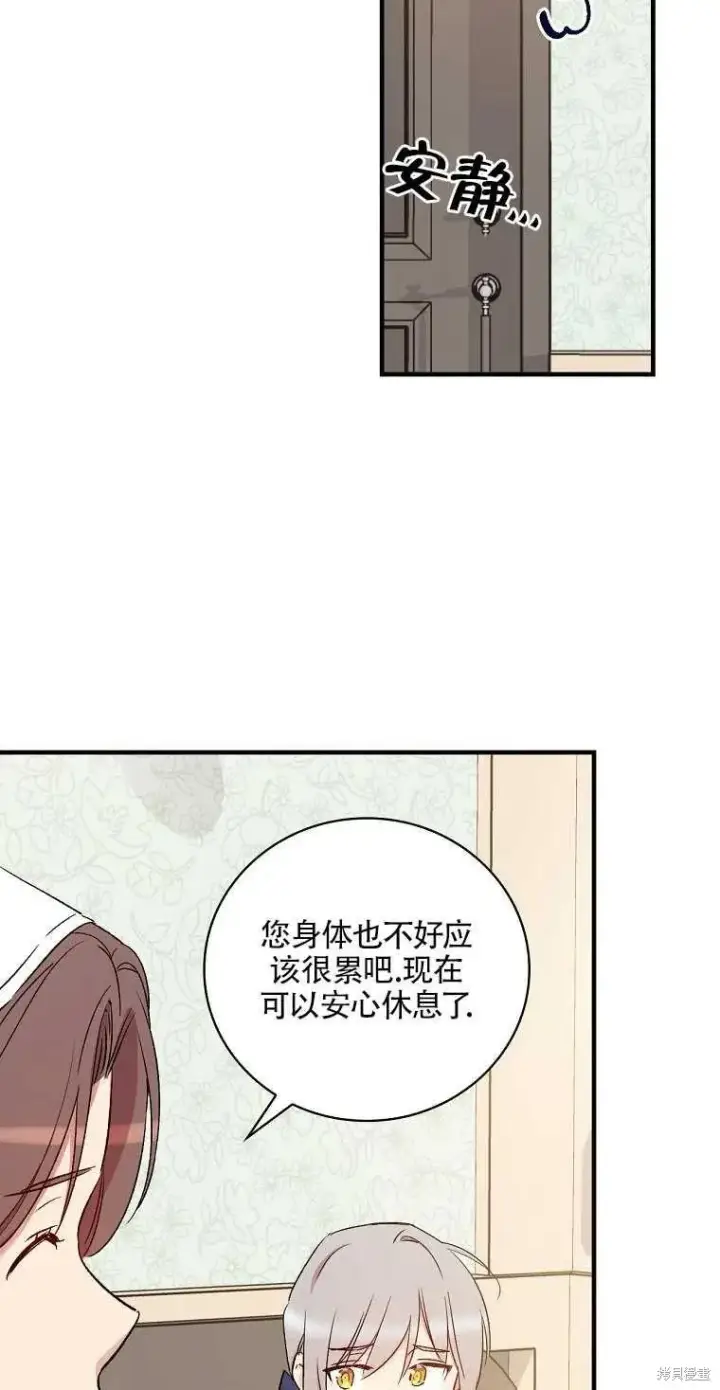 《红骑士绝不追求不劳而获的金钱》第48话图57