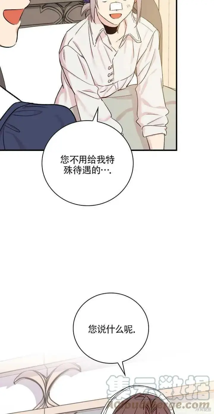 《红骑士绝不追求不劳而获的金钱》第48话图58