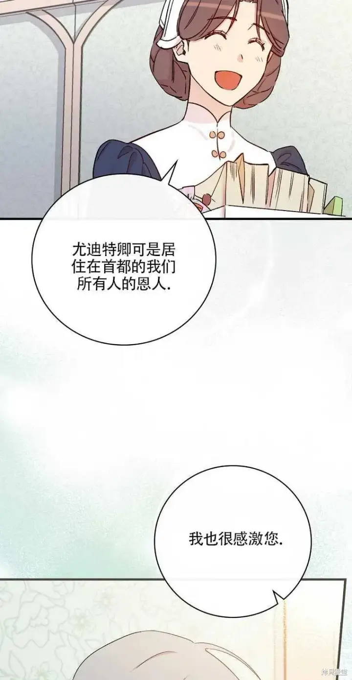 《红骑士绝不追求不劳而获的金钱》第48话图59