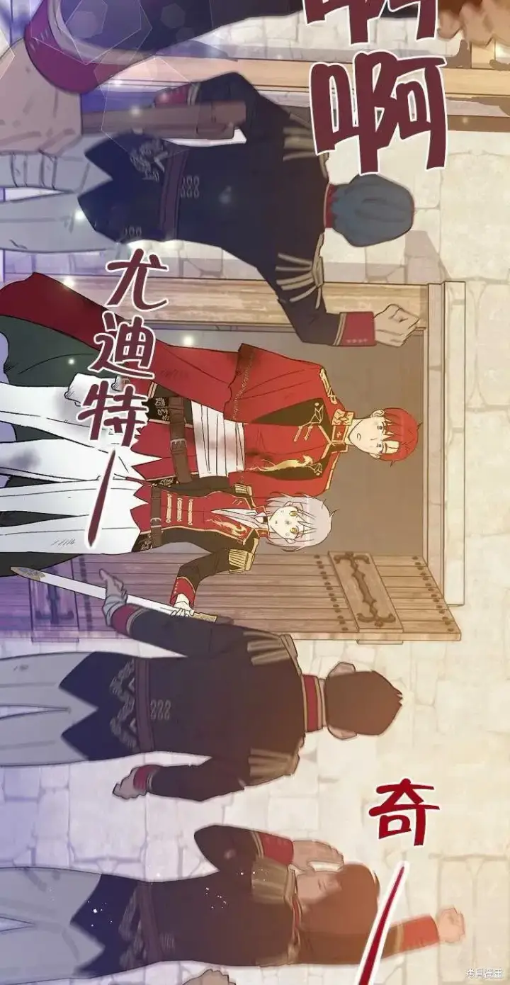 《红骑士绝不追求不劳而获的金钱》第48话图6