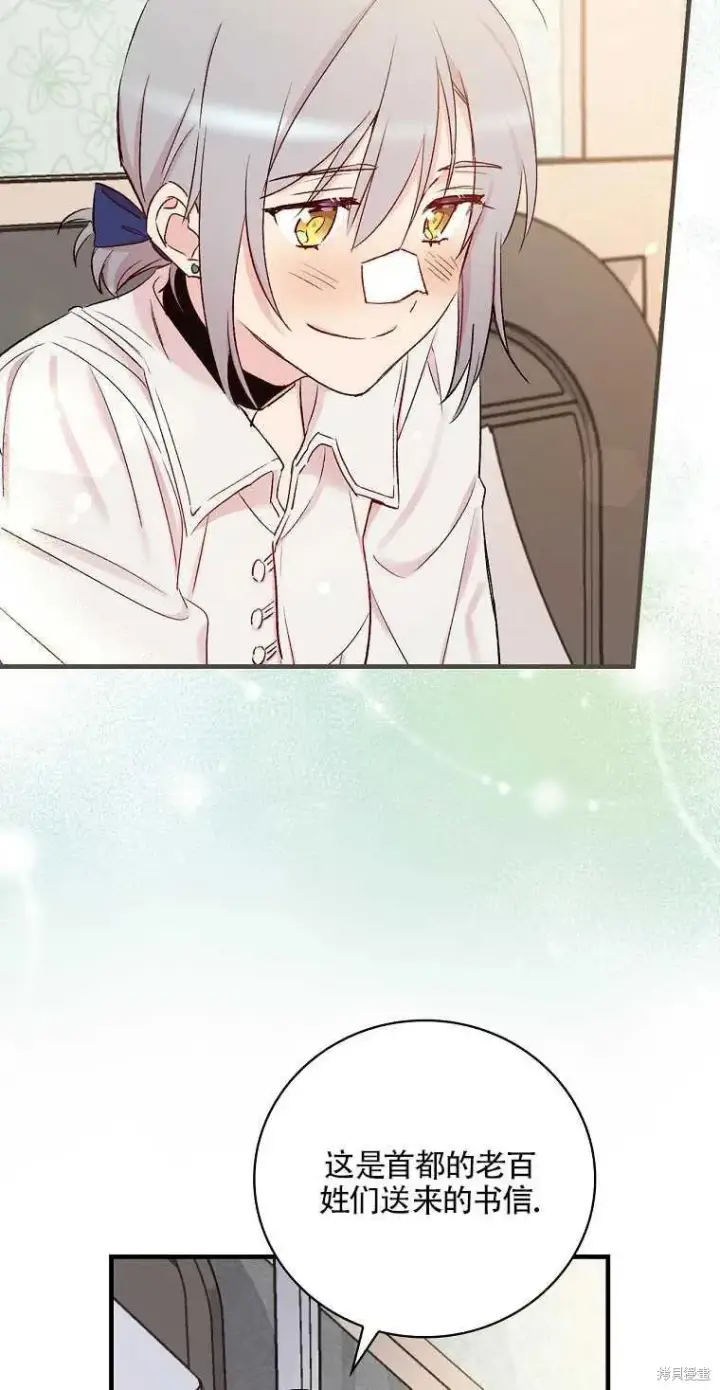 《红骑士绝不追求不劳而获的金钱》第48话图60