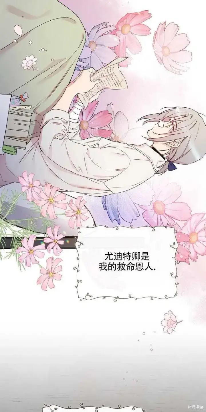 《红骑士绝不追求不劳而获的金钱》第48话图65