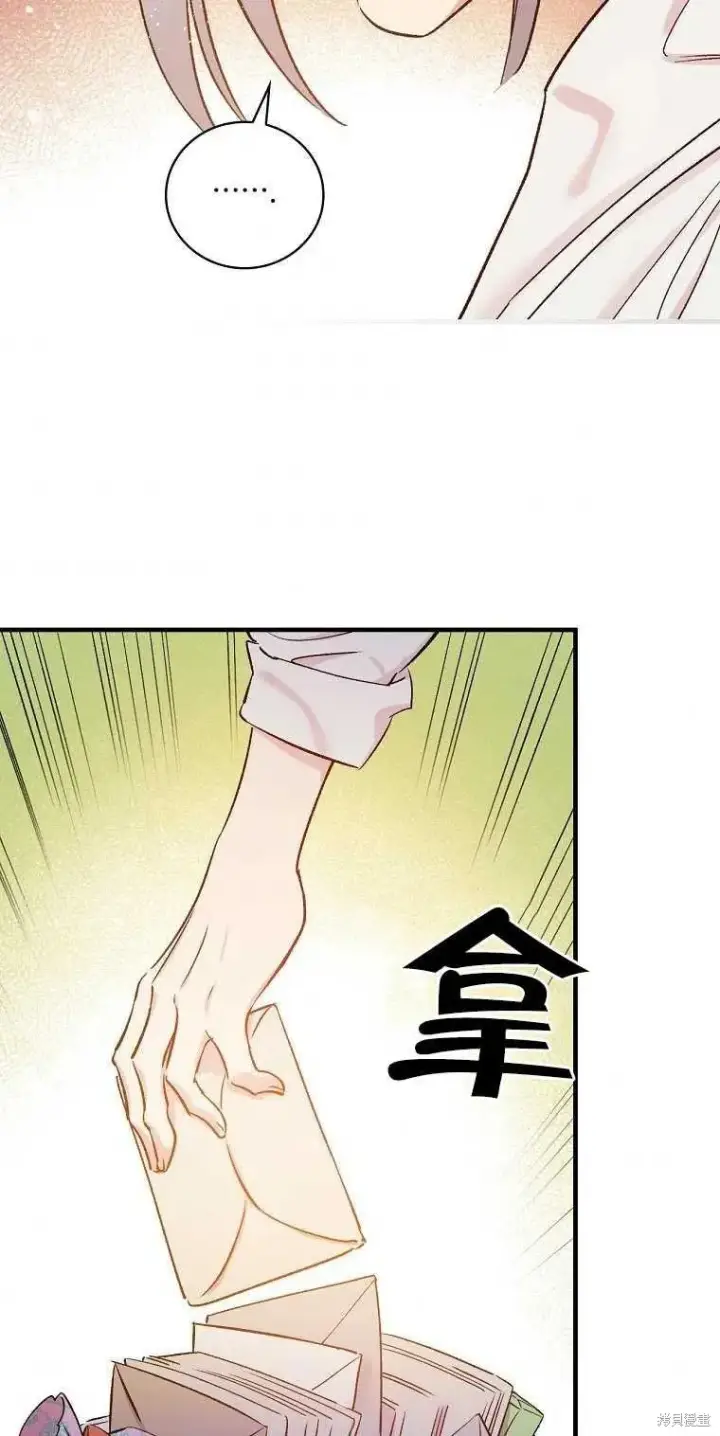 《红骑士绝不追求不劳而获的金钱》第48话图69