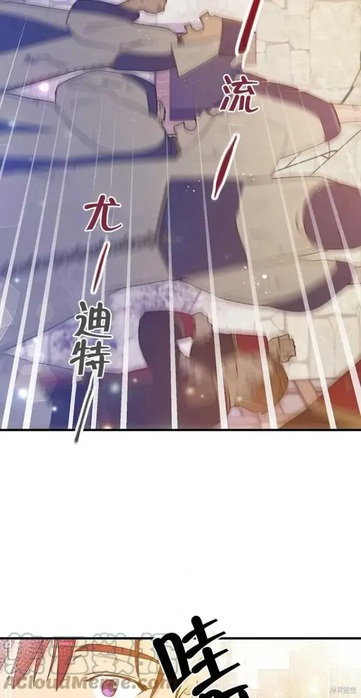 《红骑士绝不追求不劳而获的金钱》第48话图7
