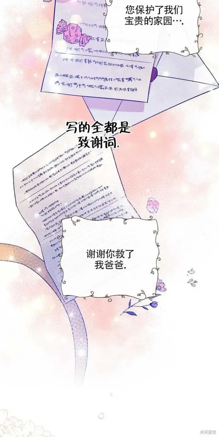 《红骑士绝不追求不劳而获的金钱》第48话图71