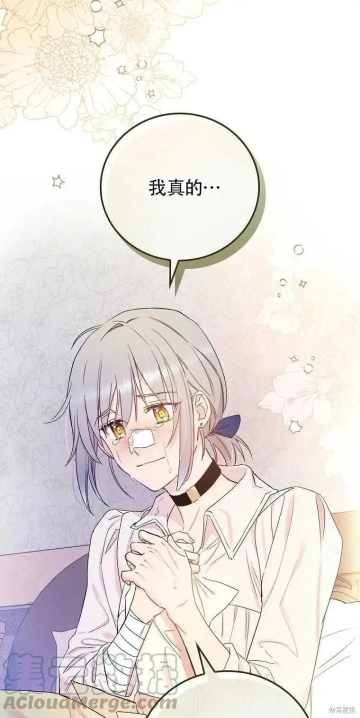 《红骑士绝不追求不劳而获的金钱》第48话图73