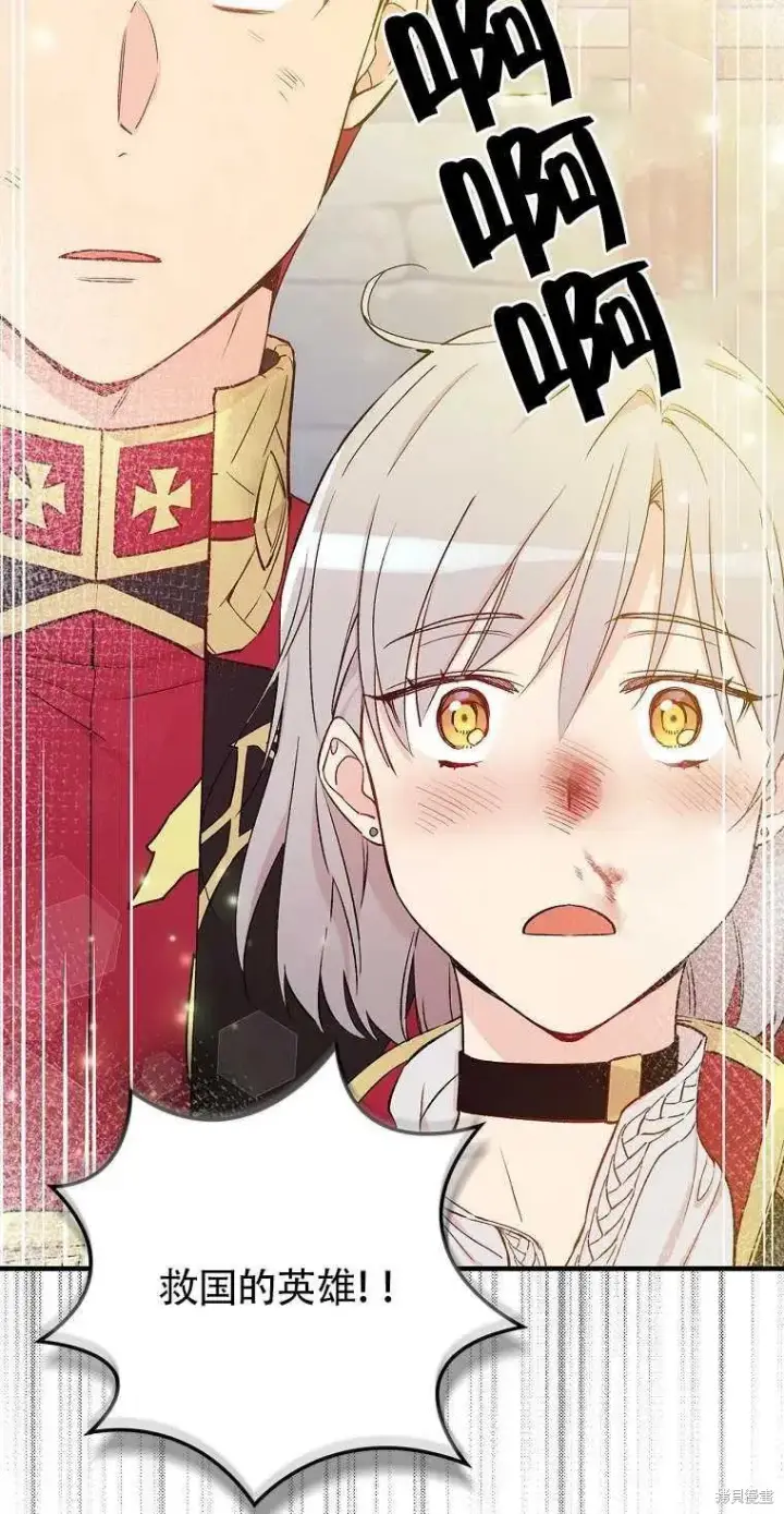 《红骑士绝不追求不劳而获的金钱》第48话图8