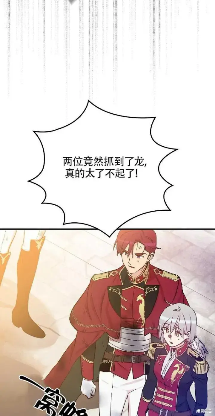 《红骑士绝不追求不劳而获的金钱》第48话图9
