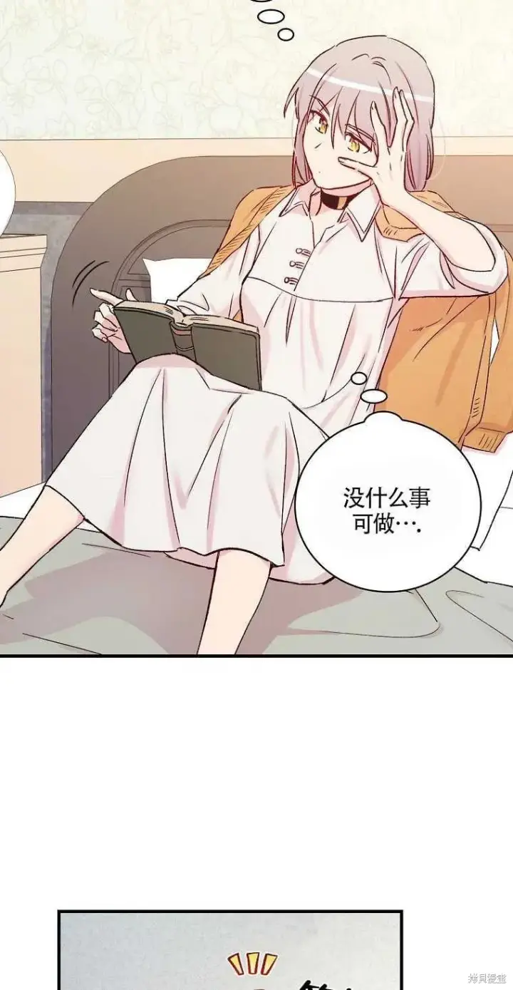 《红骑士绝不追求不劳而获的金钱》第49话图14