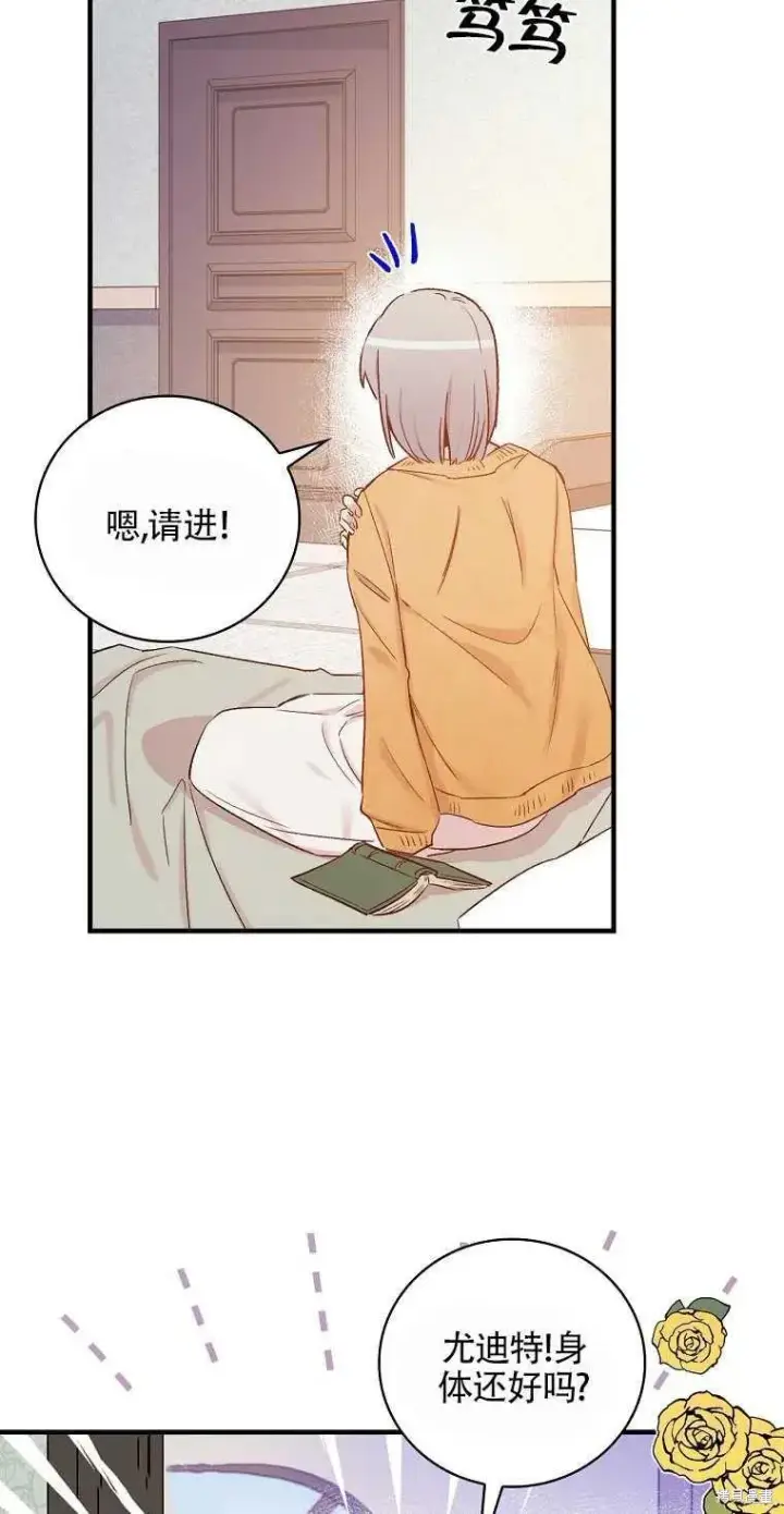 《红骑士绝不追求不劳而获的金钱》第49话图15