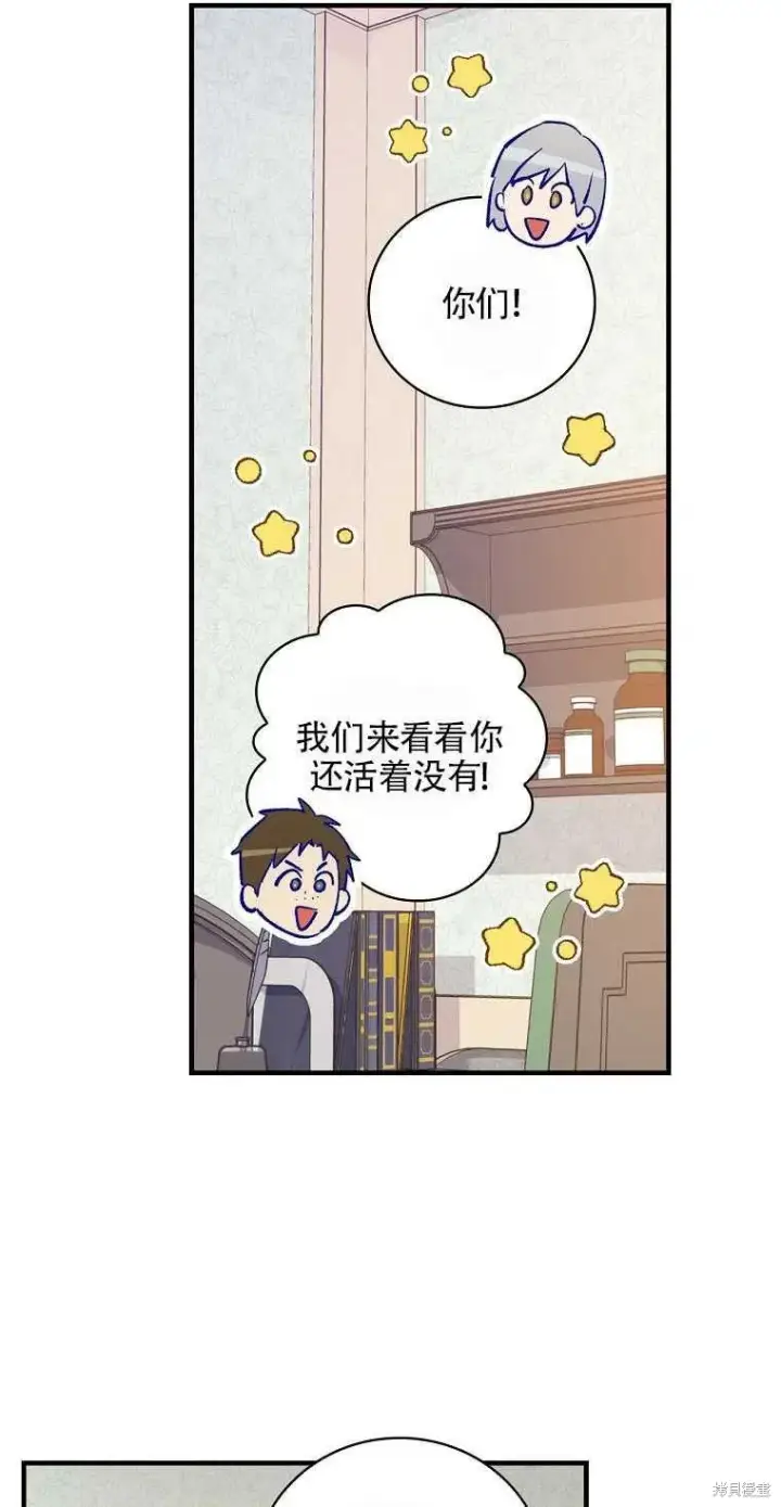 《红骑士绝不追求不劳而获的金钱》第49话图17