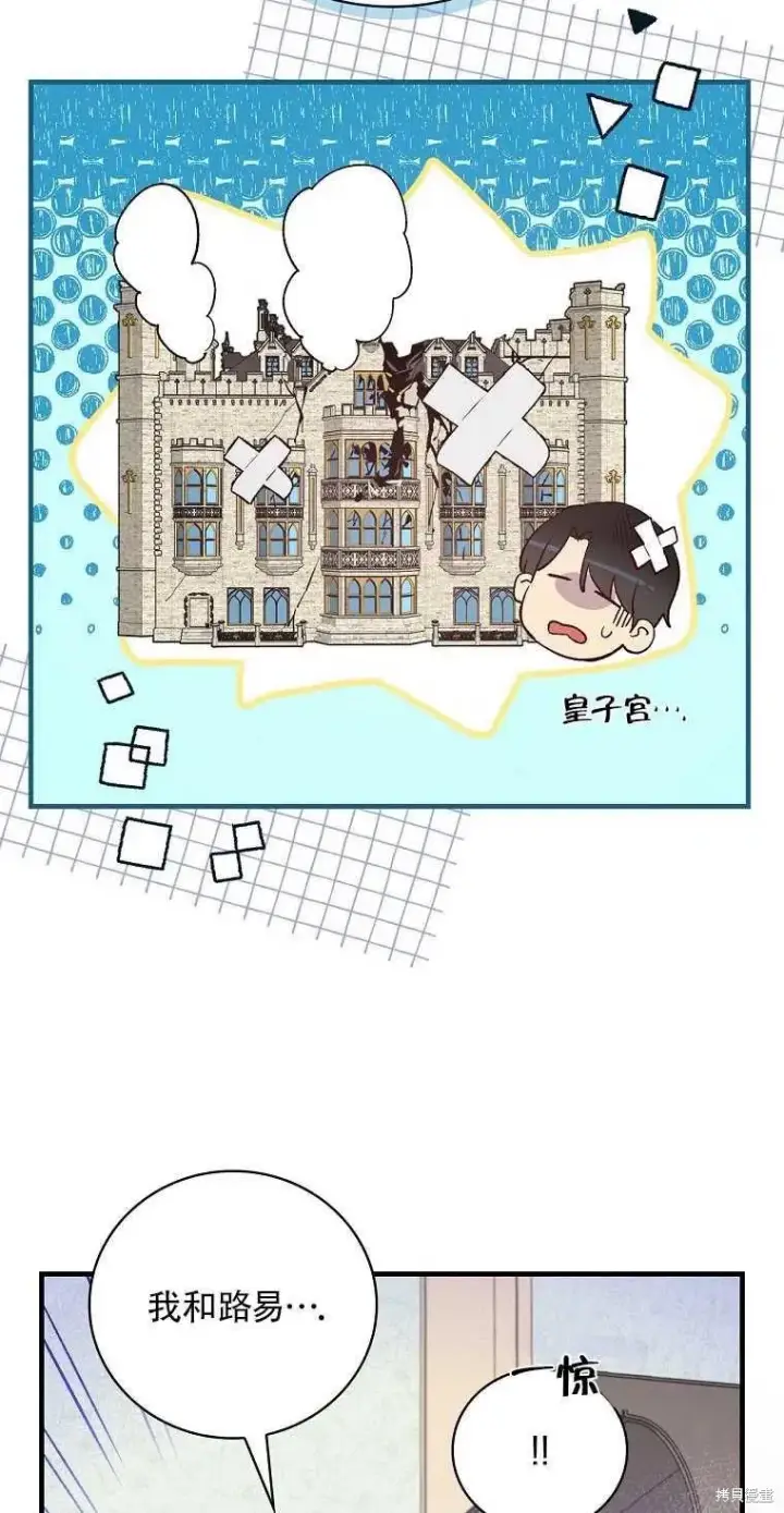 《红骑士绝不追求不劳而获的金钱》第49话图26