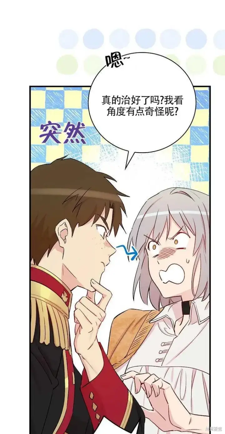 《红骑士绝不追求不劳而获的金钱》第49话图32