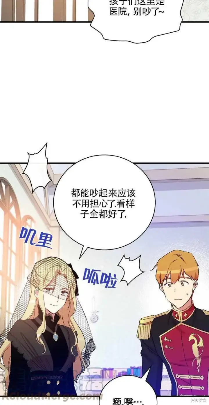 《红骑士绝不追求不劳而获的金钱》第49话图34
