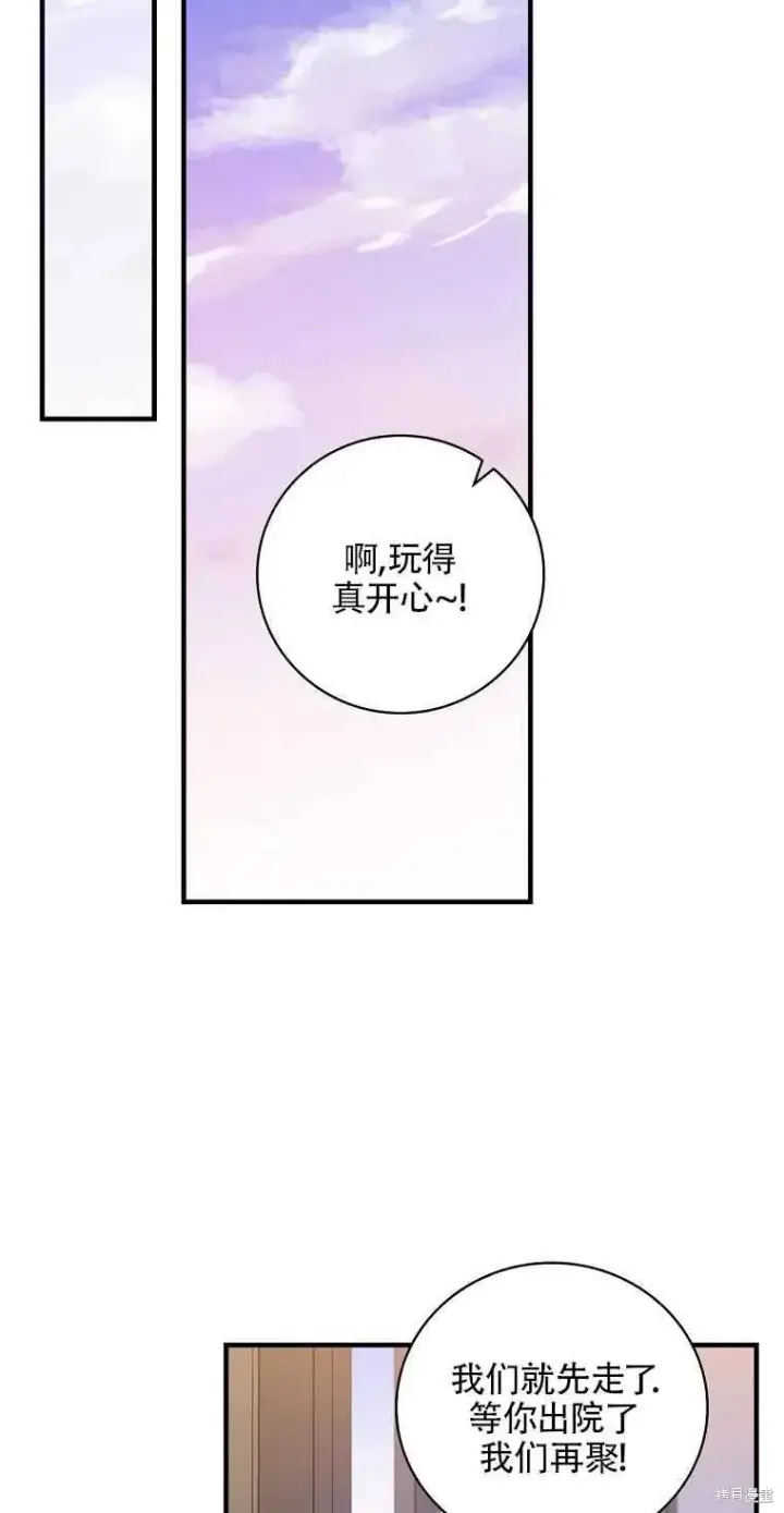 《红骑士绝不追求不劳而获的金钱》第49话图38