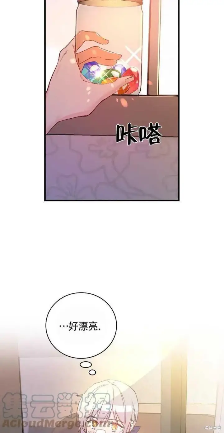 《红骑士绝不追求不劳而获的金钱》第49话图4