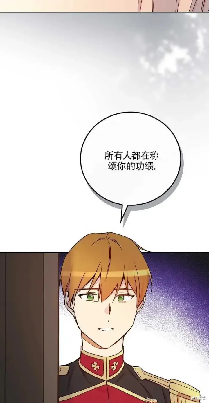 《红骑士绝不追求不劳而获的金钱》第49话图44