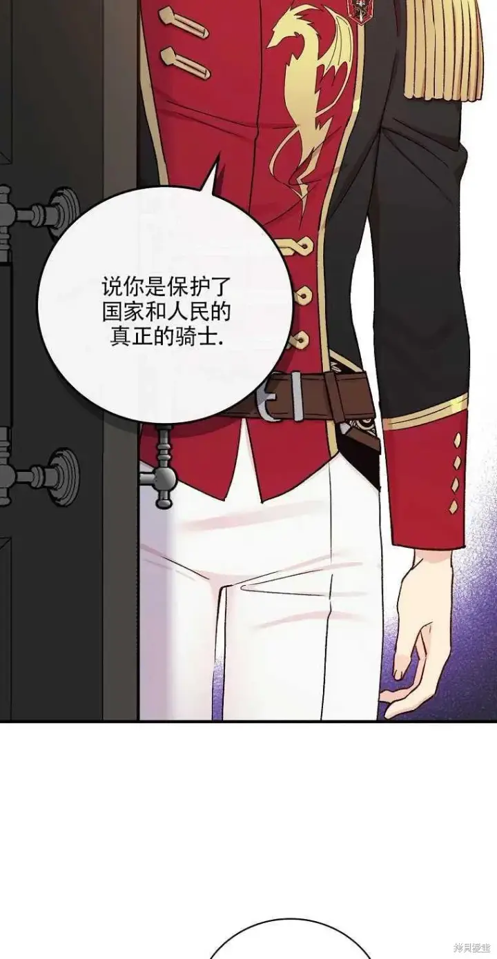 《红骑士绝不追求不劳而获的金钱》第49话图45