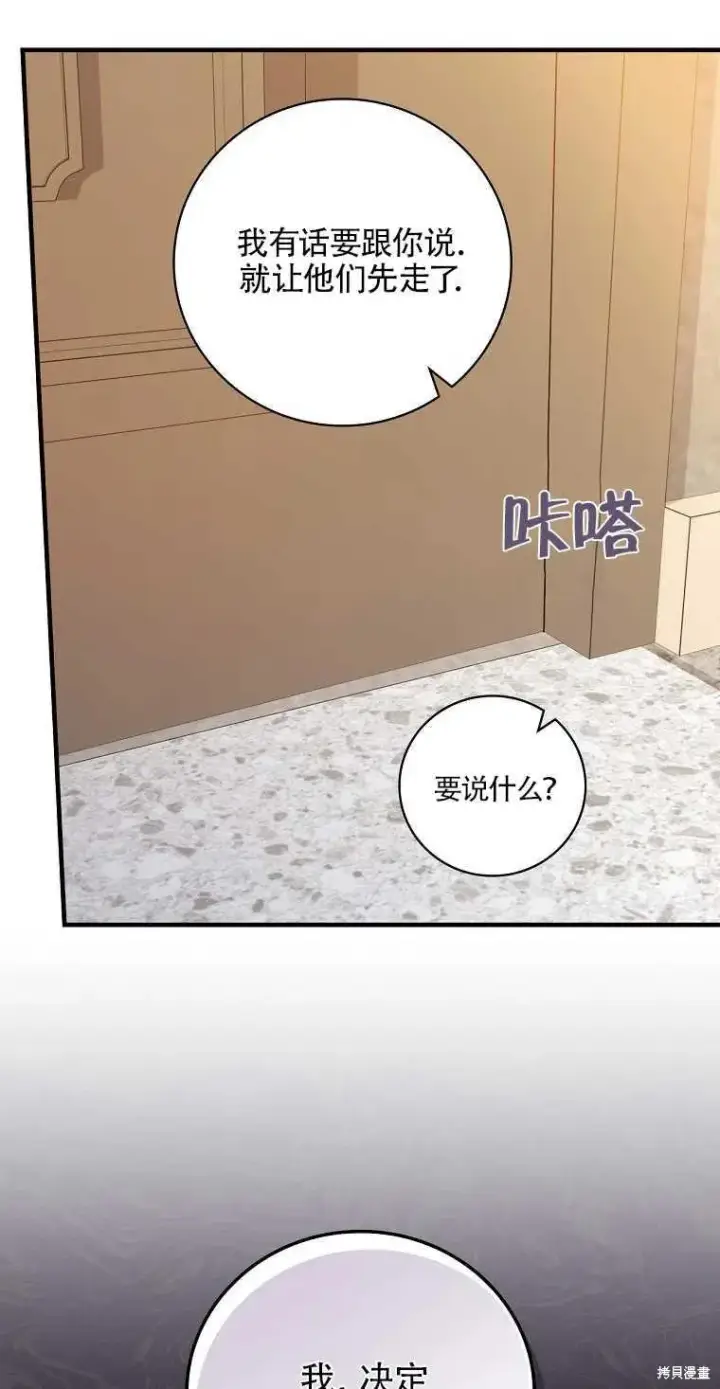 《红骑士绝不追求不劳而获的金钱》第49话图47
