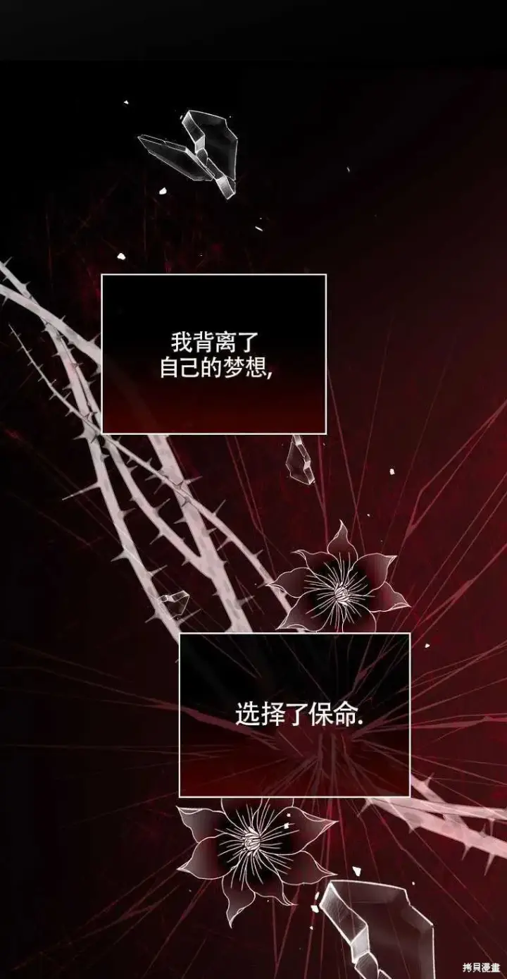 《红骑士绝不追求不劳而获的金钱》第49话图53