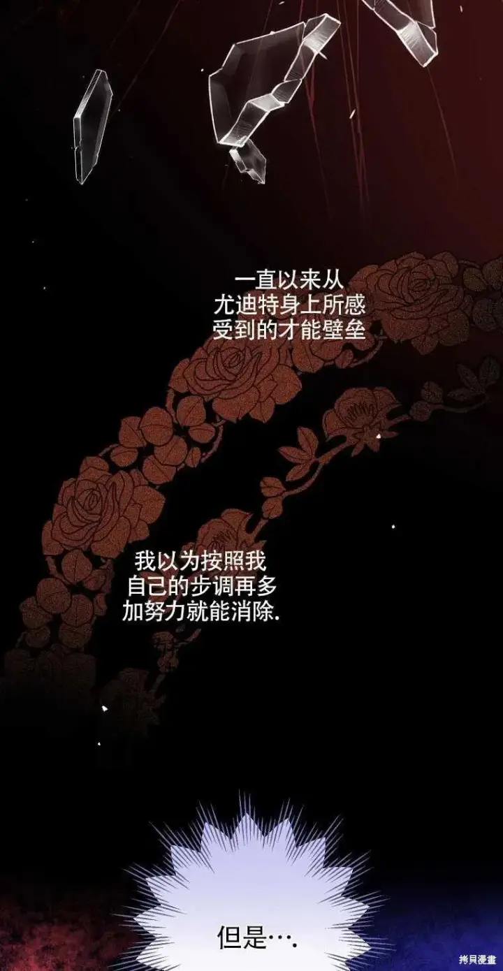 《红骑士绝不追求不劳而获的金钱》第49话图54