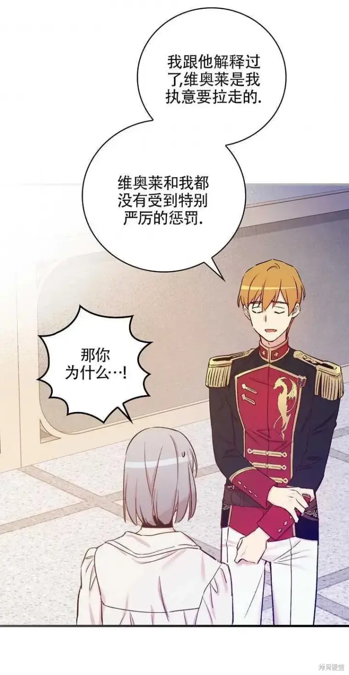 《红骑士绝不追求不劳而获的金钱》第49话图56