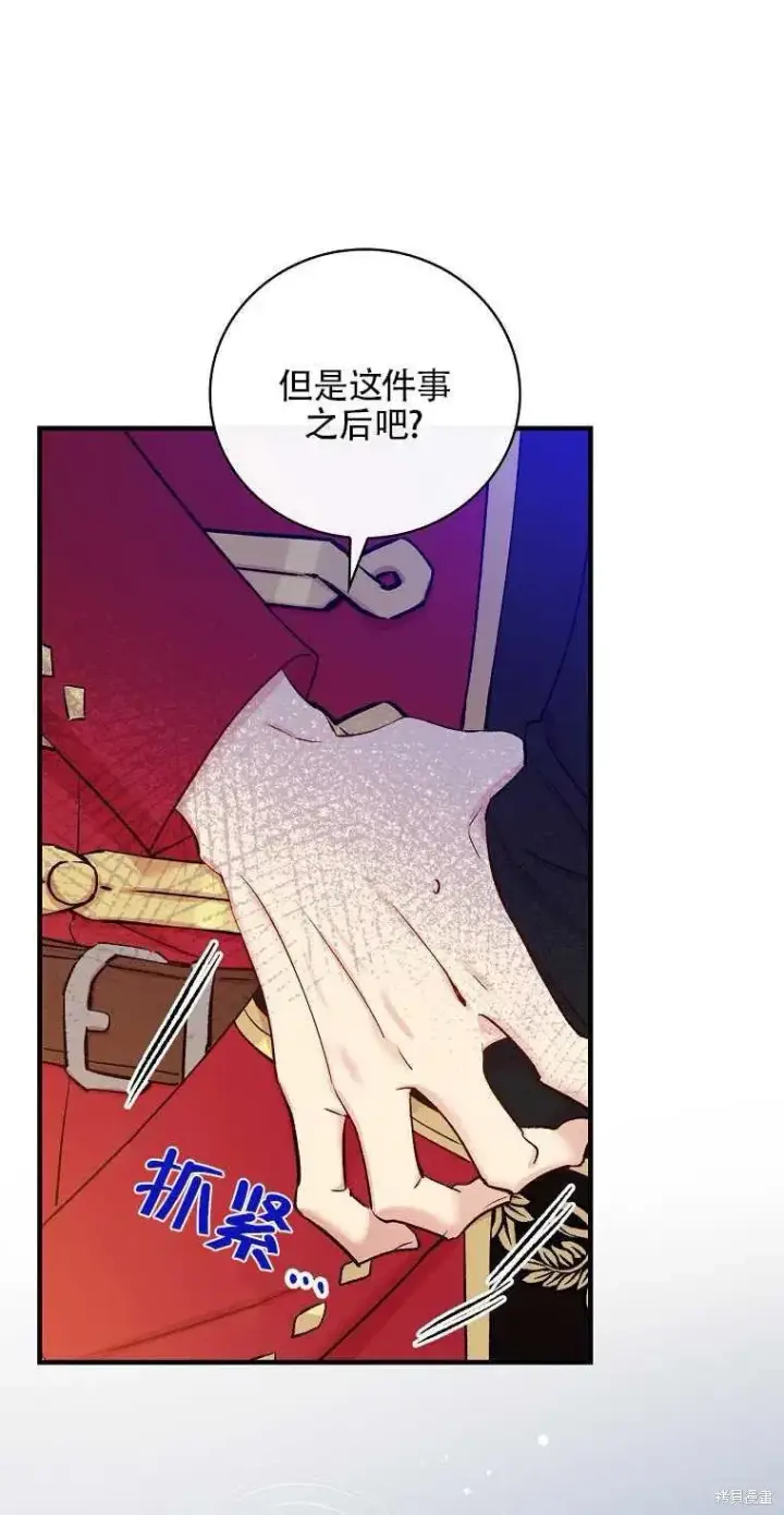 《红骑士绝不追求不劳而获的金钱》第49话图57