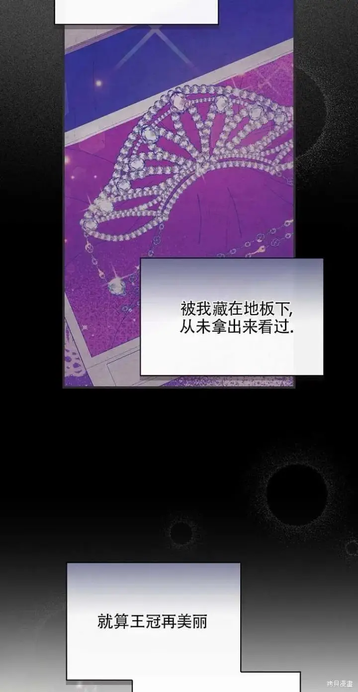 《红骑士绝不追求不劳而获的金钱》第49话图6