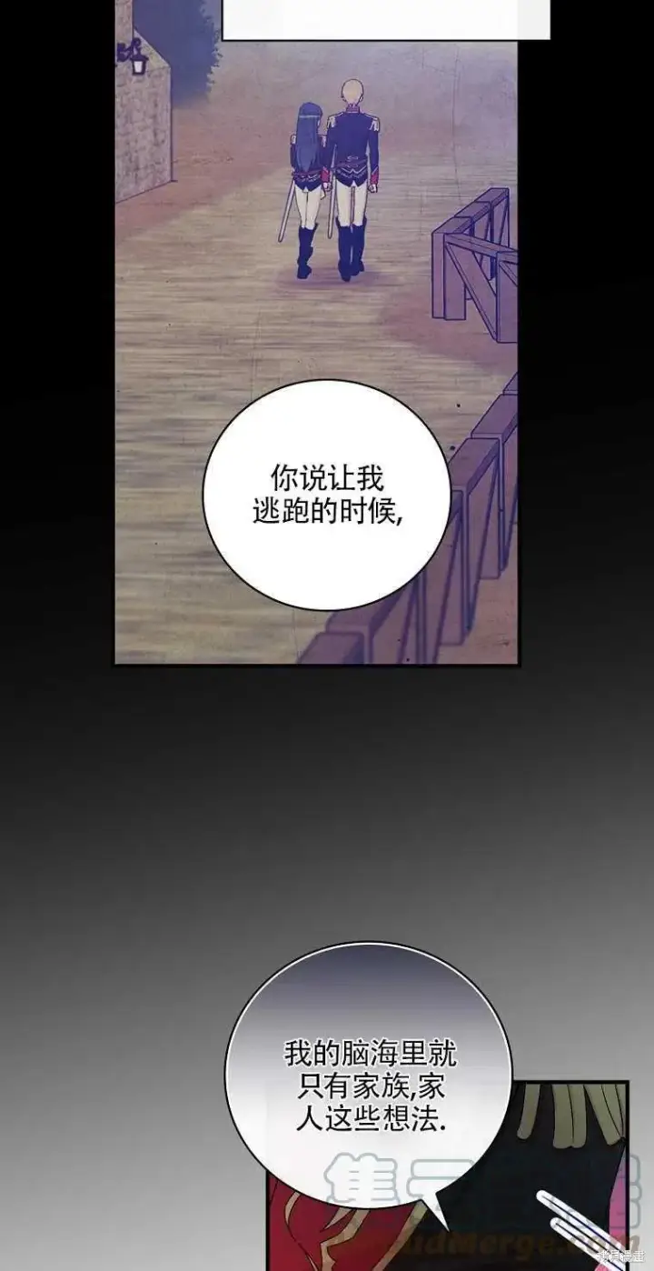 《红骑士绝不追求不劳而获的金钱》第49话图61