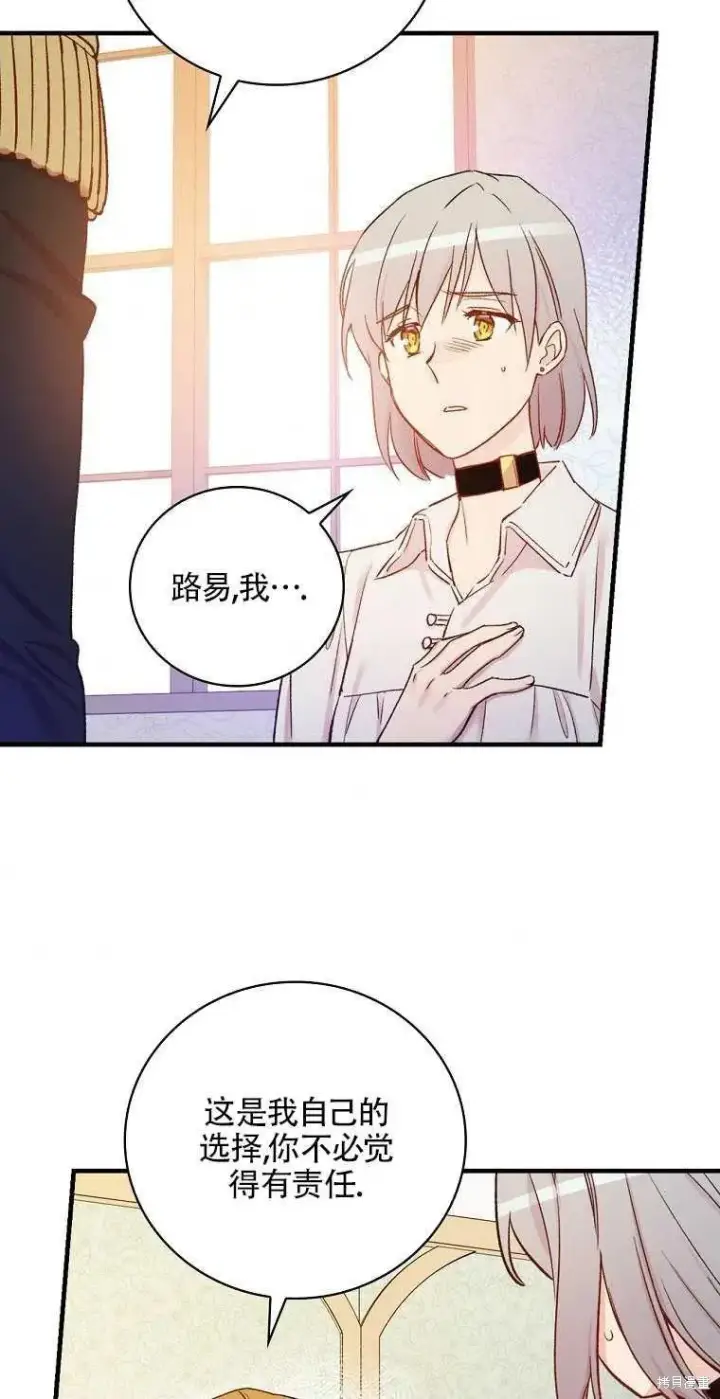 《红骑士绝不追求不劳而获的金钱》第49话图63