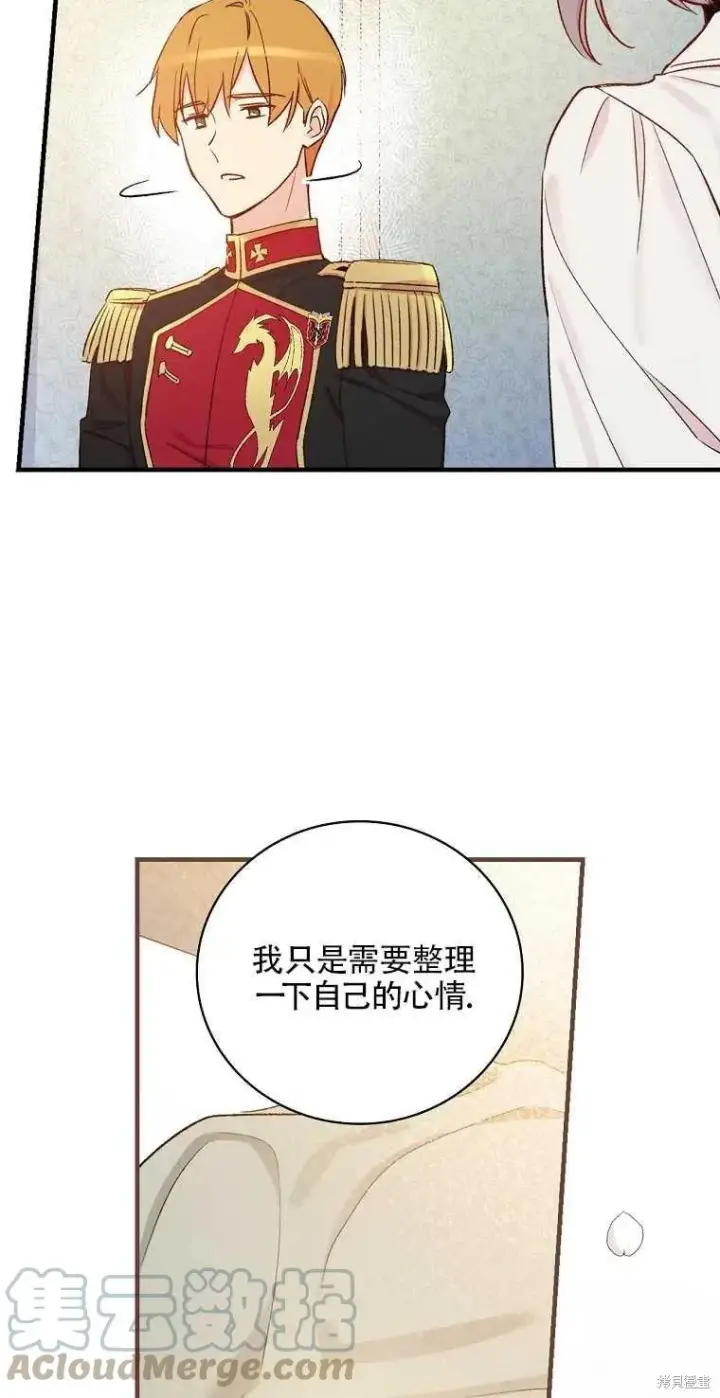 《红骑士绝不追求不劳而获的金钱》第49话图64