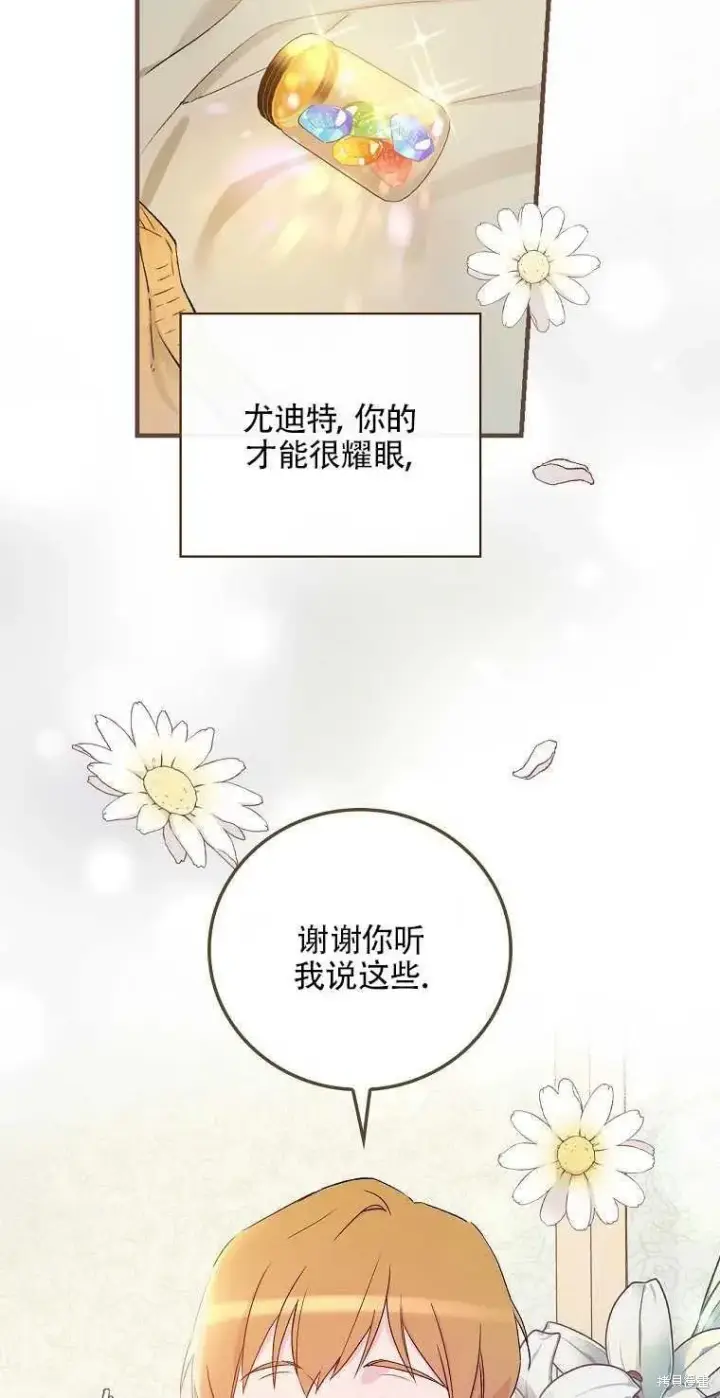 《红骑士绝不追求不劳而获的金钱》第49话图65